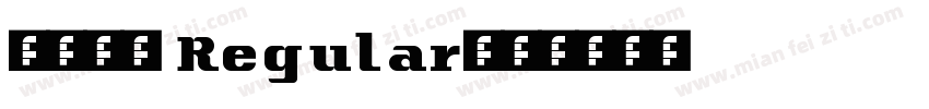 华文报隶 Regular字体转换